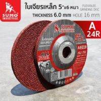 SUMO ใบเจียรเหล็ก 5"x6 (125x6mm) หนา ( 1 ใบ ) ใบเจียรหนา ใช้งานได้นาน ประหยัดค่าใช้จ่ายD HOME