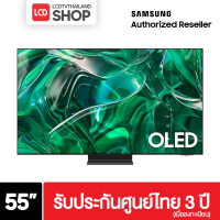 Samsung 55S95C OLED 4K ขนาด 55 นิ้ว ปี 2023 QA55S95CAKXXT S95C รับประกันศูนย์ไทย