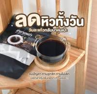 ซื้อ 1 แถม 2 ของแท้พร้อมส่ง กาแฟดำ ชากาแฟดำลดพุง ชากาแฟดำลดน้ำหนัก ชากาแฟดำ ชากาแฟดำคุมหิว ชากาแฟดำของแท้ ลดน้ำหนัก ลดพุงสลายไขมัน