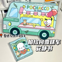 Sanrio Pacha แท่งไอศกรีมสุนัขเครื่องแต่งกาย RV เปลี่ยนบ้านจิ๋วหนังสือทำด้วยมือหนังสือเงียบ DIY