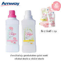 **โปรซื้อ2แถม1** น้ำยาปรับผ้านุ่ม สูตรเข้มข้นพิเศษ ซูเปอร์ ซอฟท์ กลิ่นไวท์ ฟลอรัล &amp; กลิ่นพิงค์ ฟลอรัล หอมสะอาด สดชื่น ติดทนนาน **ของแท้100%**