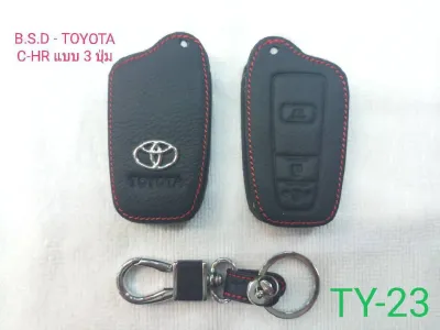 AD.ซองหนังสีดำใส่กุญแจรีโมทตรงรุ่น TOYOTA  C-HR แบบ 3 ปุ่ม (TY23)