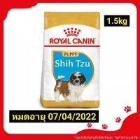 นาทีทองลด 50% แถมส่งฟรี Royal Canin Shih Tzu Junior อาหารสุนัขพันธุ์ชิสุ ช่วงหย่านม - 10 เดือน 1.5kg (1 ถุง)