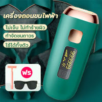 เครื่องกำจัดขนถาวร IPL laser hair remover กำจัดขนถาวร เครื่องกำจัดขนipl เครื่องเลเซอร์กำจัดขน เลเซอร์กำจัดขน อุปกรณ์กำจัดขน จอ LED 999999 FLASH เครื่องถอนขน เครื่องกำจัดขน เครื่องโกนขน เลเซอร์กำจัดขนถาวร แท้100% ที่โกนหมอยหญิง เครื่องโกนหมอย โกนขน