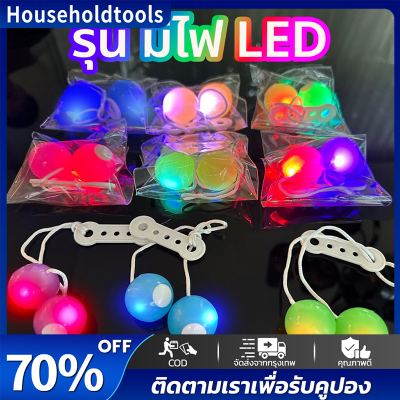 【กรุงเทพฯพร้อมส่ง】 ลูกบอลลาโต้ มีไฟ ลูกบอลไวรัส 6 สี (มีไฟLED)กระพริบได้ ขนาด 30 มม ลูกลาโต้ลาโต้ บอลลาโต้