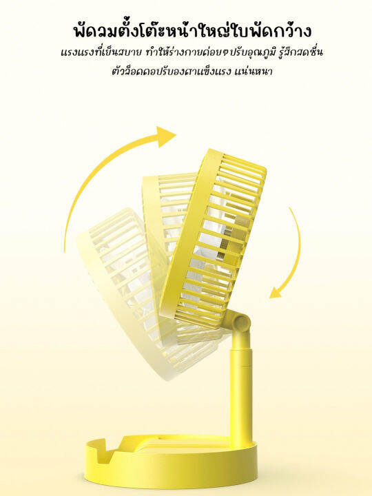 topshop29-พัดลมพกพา-พัดลมลายเป็ด-พัดลมมาพร้อมสายขาร์ต-usb-มีแบตในตัว-มีฐาน-พกพาสะดวกพับเก็บได้