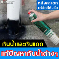 ?ความเข้มข้นสูง KLAISE สเปรย์อุดรอยรั่ว สเปรย์กันรั่ว 700ml แก้ปัญหาการรั่วซึม ซ่อมหลังคา กันรั่ว การแตกร้าวทุกชนิด