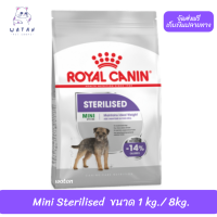 ? ล็อตใหม่? พร้อมส่งฟรี!! ? Royal Canin สุนัขโต ทำหมั่น สูตร Mini Sterilised เม็ดเล็ก ขนาด 1 กิโลกรัม และ 8 กิโลกรัม ?บริการเก็บเงินปลายทาง