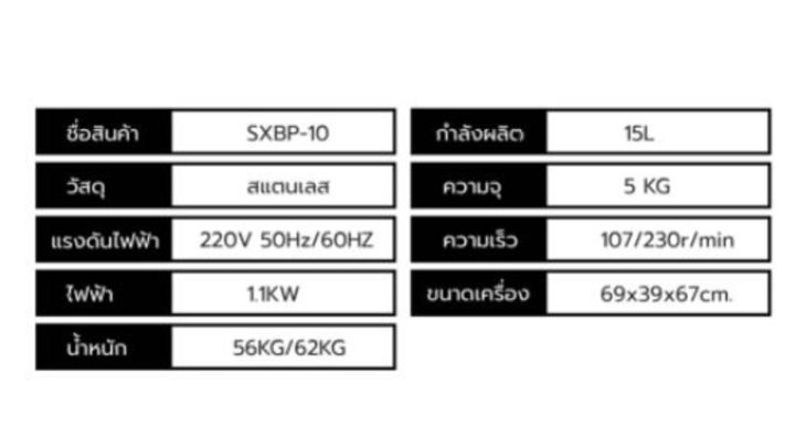 kitchenmall-เครื่องนวดแป้ง-spriral-เครื่องนวดขนมปัง-dough-mixer-ขนาด-15-ลิตร-สำหรับแป้ง-5-กก-รุ่น-sxbp-10-ผ่อน-0