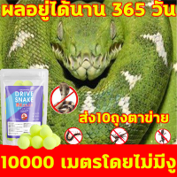 10000 เมตรโดยไม่มีงู กำมะถันไล่งู ผลอยู่ได้นาน 365 วัน ผงไล่งู ปลอดภัยและปลอดสารพิษ ขับไล่กด้วยลีน นานถึง3 ปี กำมะถัน สามารถนำติดต่อไปได้ สำหรับการเดินทางกลางแจ้ง ยาไล่งู