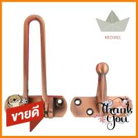 กลอนรูด SOLEX D-GUARD-AC สีทองแดงรมดำSWING DOOR GUARD SOLEX D-GUARD-AC ANTIQUE COPPER **ด่วน สินค้าเหลือไม่เยอะ**