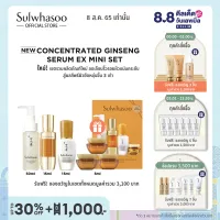 [NEW] SULWHASOO Concentrated Ginseng Renewing Serum EX 15ml Trial Kit. An essential Anti-Aging skincare set that nourishes, hydrates, and visibly firms the skin.