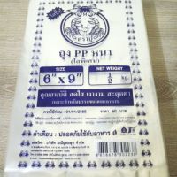 ถุง​ PP ตราปู (หนา, ใสพิเศษ)​ 6*9 ขนาด​ 1/2 kg.