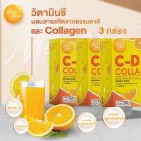 C D COLLA จำนวน 3 กล่อง ซี ดี คอลล่า  ชงดื่ม อร่อย ผิวกระจ่างใส  VitC VitD  Collagen