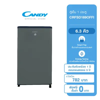 CANDY ตู้เย็น 1 ประตู ความจุ 6.3 คิว รุ่น CRFSD189OFFI รับประกันสินค้า 1 ปี ทั่วประเทศ