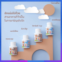 อาหารเสริมเด็ก แคลซีน ไฮท์ พลัส Calcine High Plus สูตรใหม่ ใน 1 เม็ด แคลเซียมสูงถึง 200 มก. มี 2 รสชาติ