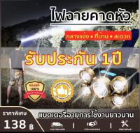 ไฟฉายคาดหัว LED 5000ML  แบตเตอรี่ลิเธียมในตัว ขนาดเล็ก ไฟฉายติดศรีษะ ไฟฉายติดหน้าผาก หัวไฟกรีดยาง ไฟส่องกบหาปลา กันน้ำ ส่องได้ไกล ราคาถูก