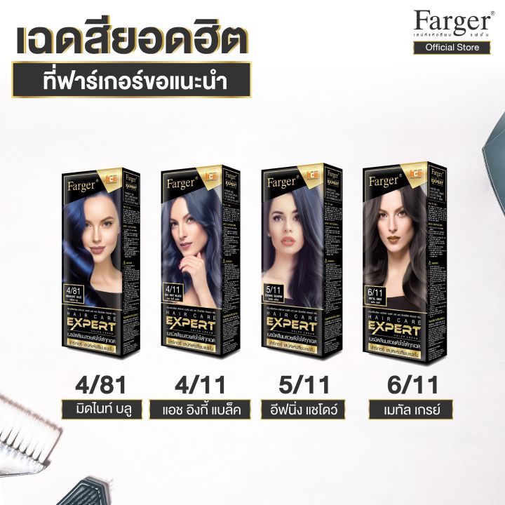 ครีมเปลี่ยนสีผม-สีมิดไนท์-บูล-เบอร์4-81-โทนสีน้ำตาลกลางประกายน้ำเงินเหลือบเทา