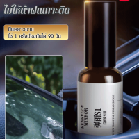 Geegobuy ยาล้างกระจกรถยนต์ ป้องกันน้ำฝน ไม่ให้น้ำเกาะ สำหรับรถยนต์และรถบรรทุกใหญ่