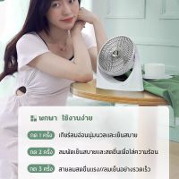 (ส่งเร็วจากไทย) Martian Mini Fan พัดลมมินิ พัดลมพกพา พัดลมตั้งโต๊ะ แฟน ชาร์จ พัดลมระบายความร้อน usb 3 ความเร็ว ปิดเสียง (KON)