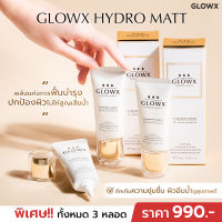 GlowX Hydro Matt By Dr.Jill เจลครีม บำรุงผิวหน้าชุ่มชื้น สว่างใส ลดฝ้า กระ จุดด่างดำ โปร 2 แถม1