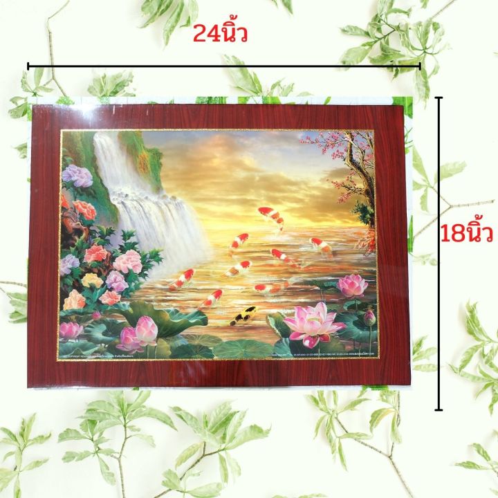 ภาพมงคล-ภาพปลาคราฟ-ภาพติดฝาผนัง-ภาพปลาคราฟน้ำตก-ขนาดภาพ-18x24นิ้ว-ภาพสวยงามเงา