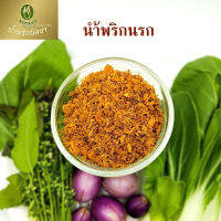 Nittaya Curry Paste น้ำพริกนรก นิตยา ขนาด 100 กรัม