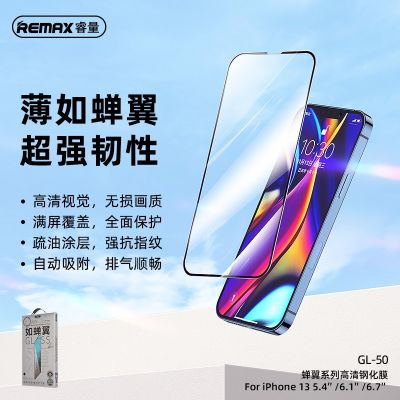 [COD] REMAX Ruiquan iPhone13 Cicada Tempered Film Oleophobic Anti-Fingerprint 13 Applicable GL-50
