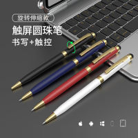 Wy29419623ที่วางปากกาปากกาสำหรับโทรศัพท์อเนกประสงค์ระบบ IOS ปากกาสำหรับจอมือถือหมุนปากกาสัมผัสโลหะแบบพกพาหน้าจอสัมผัส