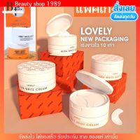 [2กระปุก แถมสบู่] Light White Body Cream เซ็ทครีมไลท์ไวท์บอดี้ครีม [ไวท์ไวท์แพ็คเกจใหม่] ✨ขาวไว✨