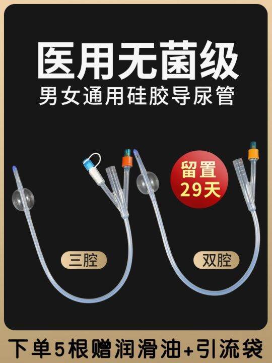 silicone catheter disposable doublelumen threelumen sterile bladder