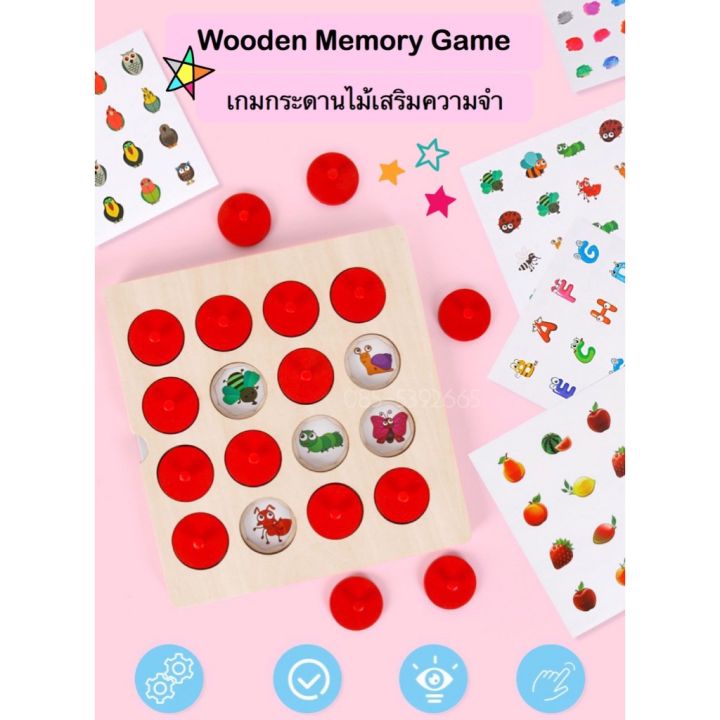 เกมจับคู่ฝึกความจำ-memory-game-งานไม้-แข็งแรง-ทนทาน