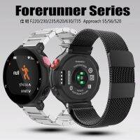 ข้อมือสแตนเลสสตีลสายสำหรับการ์มิน Forerunner 235/220/230/620/630/735XT/เข้าใกล้ S20 S5 S6สายนาฬิกาสายข้อมือโลหะ Correa