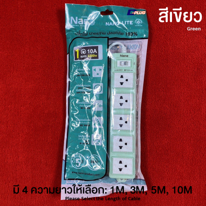 รางปลั๊กไฟ-ปลั๊กพ่วง-nano-lite-5-ช่อง-5-outlets-nano-lite-extention-leads-5-outlets-nano-lite-power-strip