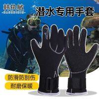 【Original import】 Anti-slip anti-scratch wear-resistant swimming gloves diving warm snorkeling surfing divers professional equipment for men and women