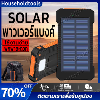 【จัดส่งทันที·Bangkok】  พาเวอร์แบงค์ เพาเวอร์แบงค์ แบตสำรอง F5 Solar power bank ไฟฟ้า พลังงานแสงอาทิตย์ พกพาง่าย พาวเวอร์แบงค์ solar charger พาเวอร์แบงค์10000