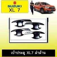 ?ราคาพิเศษ? เบ้ารองมือเปิดประตู เบ้าประตู Suzuki XL7 ดำด้าน   KM4.7995❤สินค้าขายดี❤