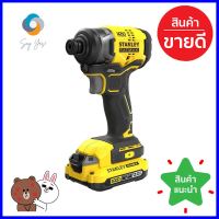 ไขควงกระแทกไร้สาย (พร้อมแบตเตอรี่) STANLEY SBI810D2K-B1 20 โวลต์CORDLESS IMPACT DRIVER (BATTERY INCLUDED) STANLEY SBI810D2K-B1 20V **ทักแชทได้ค่ะ ยินดีบริการ**