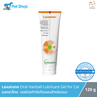 Laxatone แลกซาโทน เจลช่วยระบายก้อนขน ช่วยลดปัญหาท้องผูก