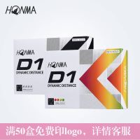 เกมลูกกอล์ฟ HONMA D1สองชั้นลูกบอลลูกกอล์ฟลูกกอล์ฟแบบสีสีขาวสองชั้นระยะไกลเกมดาวน์ฟิลด์สองชั้นลูกบอล2023ดั้งเดิมจากญี่ปุ่น