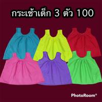 ?? เสื้อคอกระเช้าเด็กราคาถูก 3 ตัว 100 บาท!!!! คละสี  เนื้อผ้าดี มีกระเป๋า สีสดใส ??