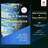 Atlas And Practice Of Sleep Medicine