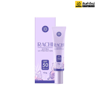 RACHI EXTRA UV PROTECTION SPF 50 PA+++ ครีมกันแดด ราชิ กันแดดพร้อมบำรุงผิวหน้า  (1หลอด 10g.) ส่งฟรี