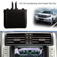 รถเครื่องปรับอากาศ Ac Air Vent Outlet Tab คลิปสำหรับ Toyota สำหรับ Land Cruiser Prado FJ150 2010-2017รถอุปกรณ์เสริม