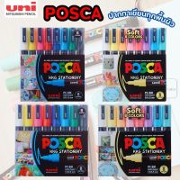 UNI POSCA PC-3M PC-3M PACK 8 สีสด สีพาสเทล เขียนได้หลากหลายพื้นผิว เขียนได้ทุกพื้นผิว 0.9-1.3 mm. จำนวน 1 ชุด(8 ด้าม)