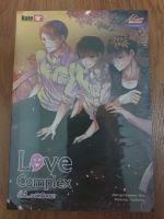 (ในซีล) นิยายวาย /Love Complex รักนี้จะผีหรือคน?/ โดย Midnight Brownie *ตำหนิขีดสันปก*