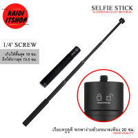 Selfie Stick ไม้เซลฟี่ ผลิตจากอลูมิเนียมอัลลอยด์ ขนาดพกพาง่าย สามารถใช้ได้ทั้งกับกล้องแอ็คชั่น และกล้องดิจิตอล