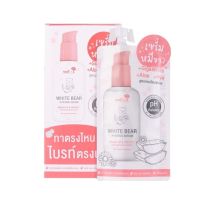 (กล่อง 6ซอง) Nami White Bear Hygienic Serum นามิ เซรั่มหมีขาว