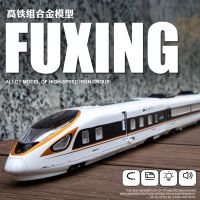 ทางรถไฟความเร็วสูง Fuxing ของขวัญวันเกิดของเล่นตกแต่งโมเดลรถไฟจำลองความเร็วสูงแบบผสมคู่ผสมเดี่ยวสำหรับเด็ก