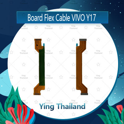 แพรต่อบอร์ด  VIVO Y17 อะไหล่สายแพรต่อบอร์ด Board Flex Cable (ได้1ชิ้นค่ะ) Ying Thailand